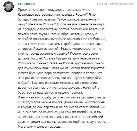 "Все виявилося банально": топ-пропагандист Кремля атакував Катамадзе за відмову від Росії