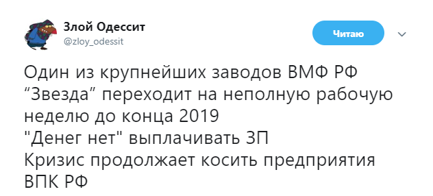 "Грошей немає": мережа висміяла кризу військових підприємств у Росії