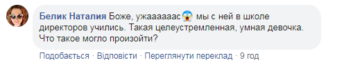 Коментарі під постом про загиблих