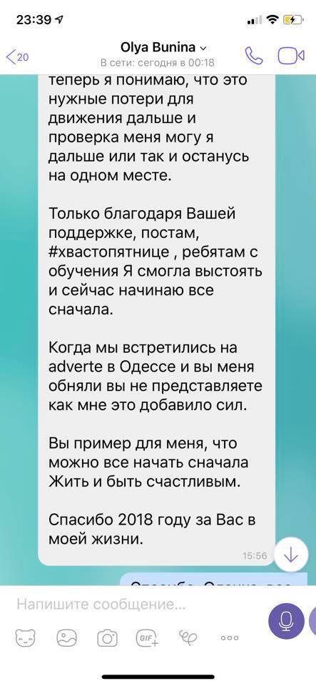 Повідомлення Ольги