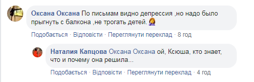 Коментарі під постом про загиблих