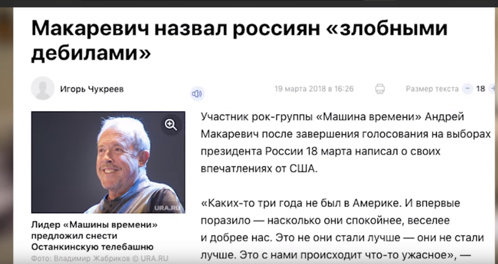 "Назвал россиян идиотами": Макаревич сделал признание о громких заявлениях