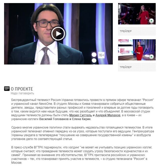 Телемост NewsOne с Россией: пропагандисты готовят наглую выходку