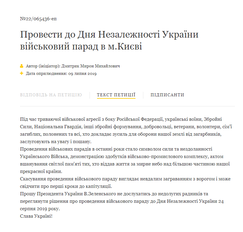 "Отменить президента, а не парад!" Украинцы взорвались гневом из-за решения Зеленского о Дне Независимости