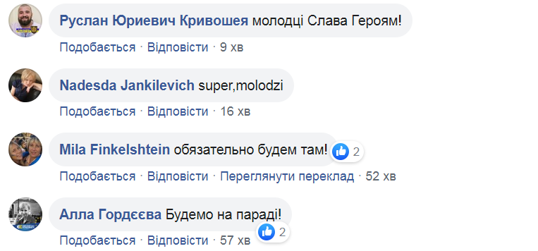 Парад на День Независимости Украины