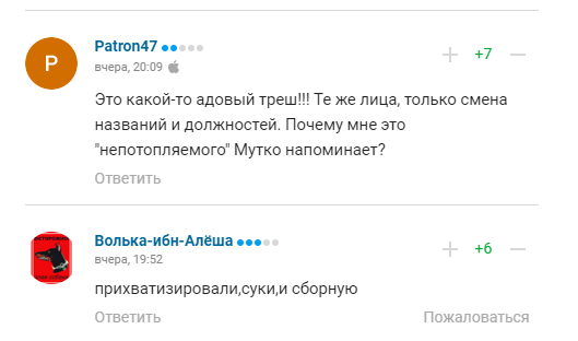 "Пекельний треш" в збірній РФ викликав агонію у росіян