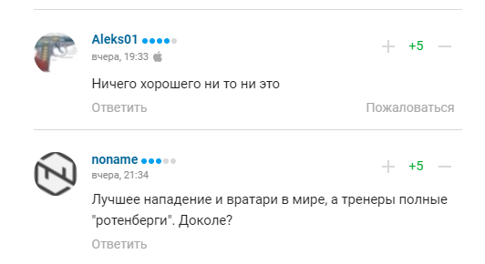 "Пекельний треш" в збірній РФ викликав агонію у росіян