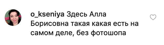 "Така, як є, без фотошопу": 70-річна Пугачова вразила мережу зовнішністю