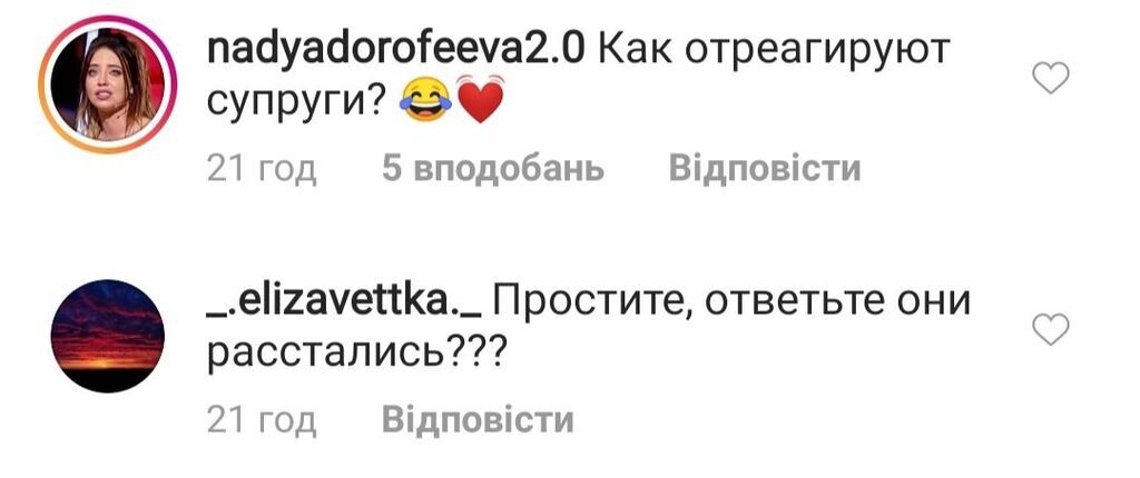 "Одружуйтесь!": Дорофєєву і Позитива запідозрили в романі