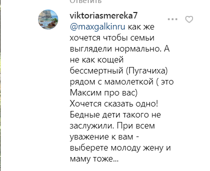 "Мама — как бабушка!" Галкин вызвал споры в сети, показав фото с детьми и Пугачевой