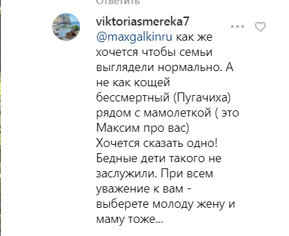 "Мама — як бабуся!" Галкін викликав суперечки в мережі, показавши фото з дітьми і Пугачовою