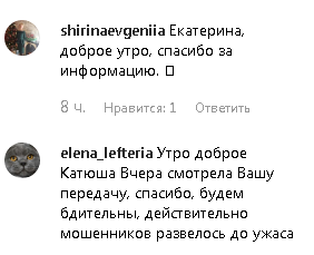 "Нехай винні будуть покарані!" Зірка ТБ із РФ стала жертвою шахраїв