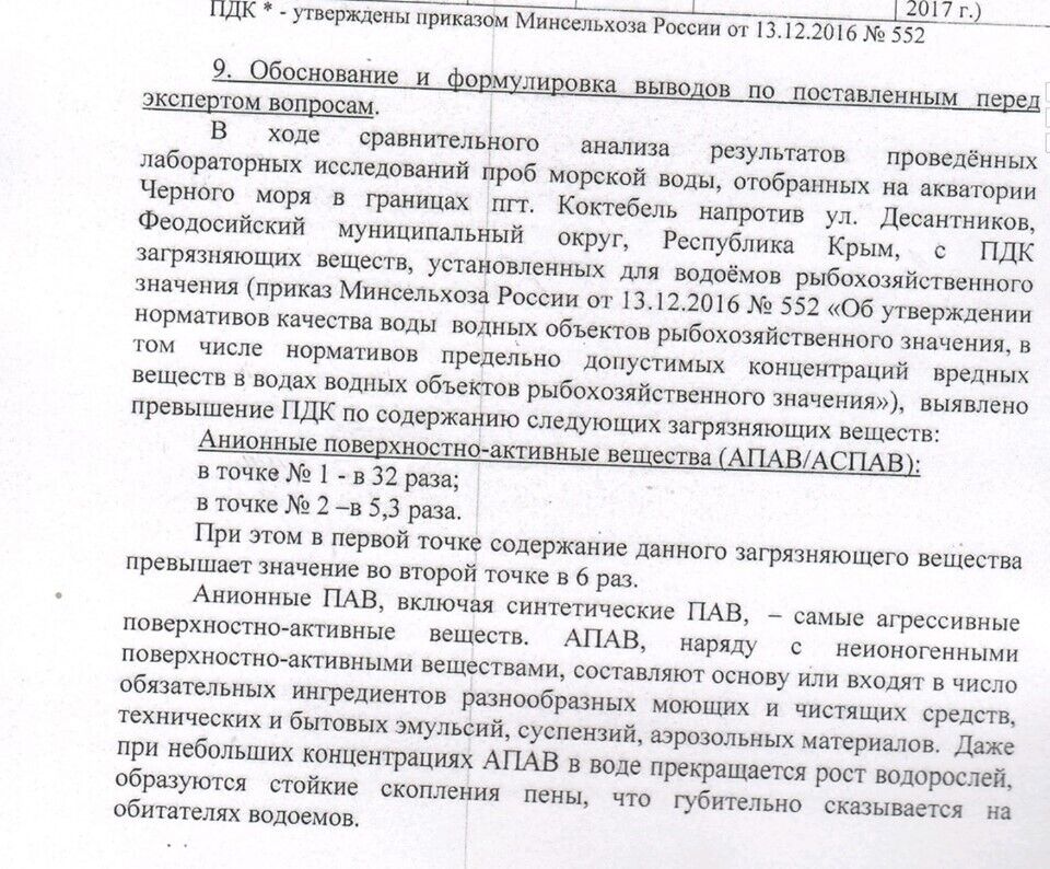 Фонтан із нечистот прямо на пляжі: в Криму забили на сполох через нову екокатастрофу