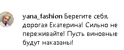 "Пусть виновные будут наказаны!" Звезда ТВ из РФ стала жертвой мошенников