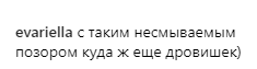 "Колхоз": Лобода показала грудь в ответ на критику из-за воровства