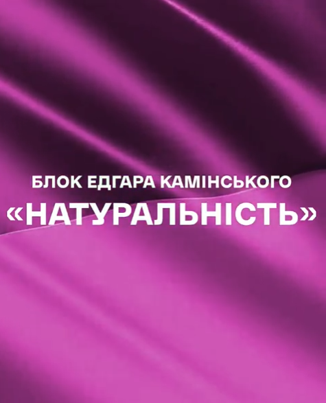 "Давай в прем'єри": колишній чоловік Камінської спантеличив мережу заявою про вибори