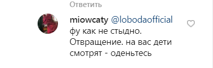 "Достала эта порнуха!" Лободу разгромили за вульгарное фото