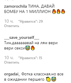 "Неймовірна!" Кароль викликала ажіотаж спокусливим кадром