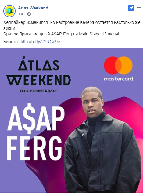 Atlas Weekend 2019: стало відомо, хто замінить хедлайнера A$AP Rocky