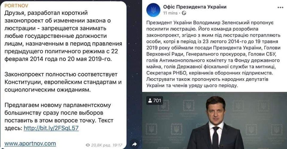 Автором закона о люстрации заподозрили юриста Януковича: у Зеленского ответили