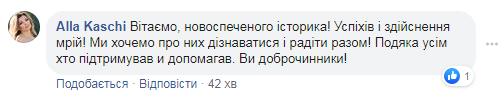 Коментарі під постом