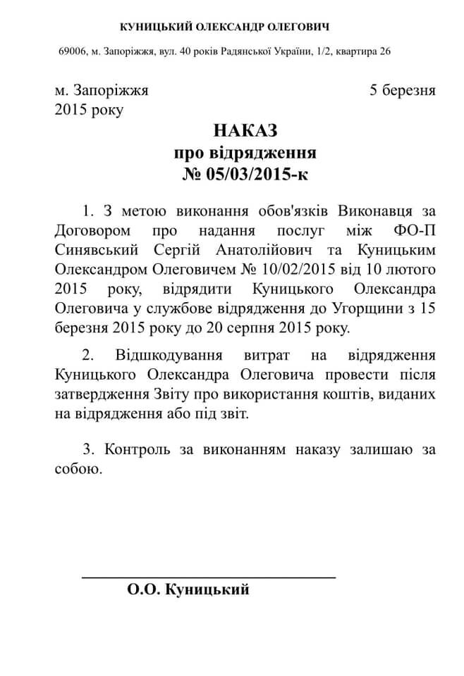 Снятого ЦИК с выборов кандидата в депутаты от "Слуги народа" Куницкого уличили в подделке. Фото