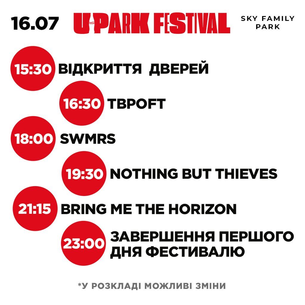UPark Festival 2019 в Киеве: все, что нужно знать