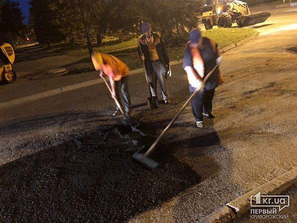 В Кривом Роге латают ямы