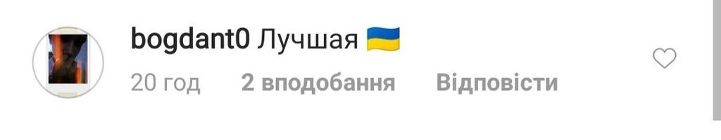 "Україна, я люблю тебе": победительница Евровидения вызвала восторг шоу в Киеве