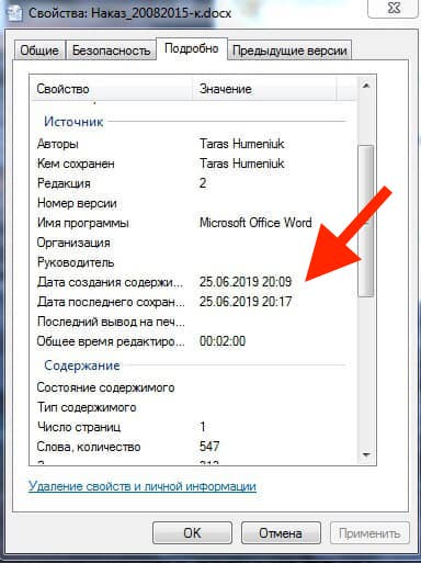 Знятого ЦВК із виборів кандидата в депутати від "Слуги народу" Куницького викрили в підробці. Фото