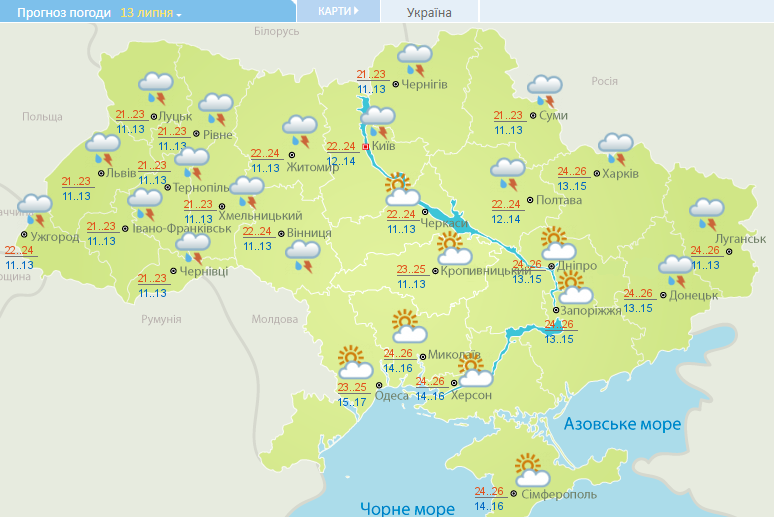 Дощі і грози: синоптики дали прогноз на вихідні по Україні
