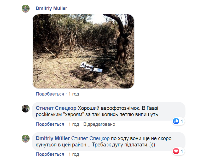 Розгром артилерії ДНР