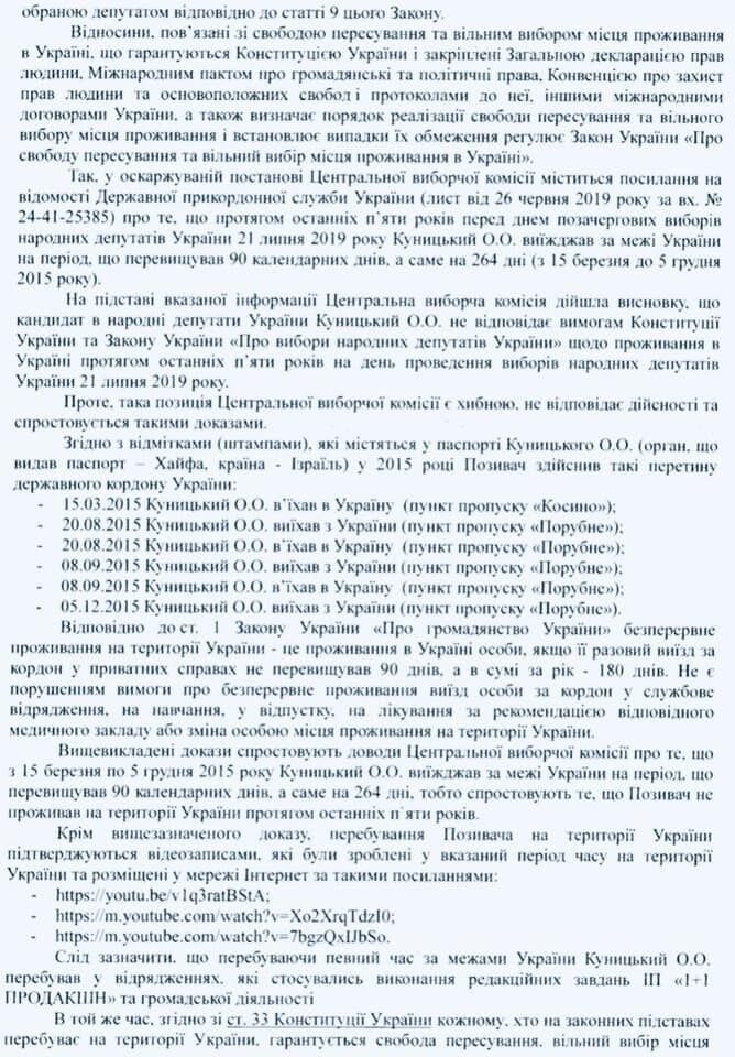 Заплутався у брехні? Спливли нові подробиці про скандального "слугу народу" Куницького