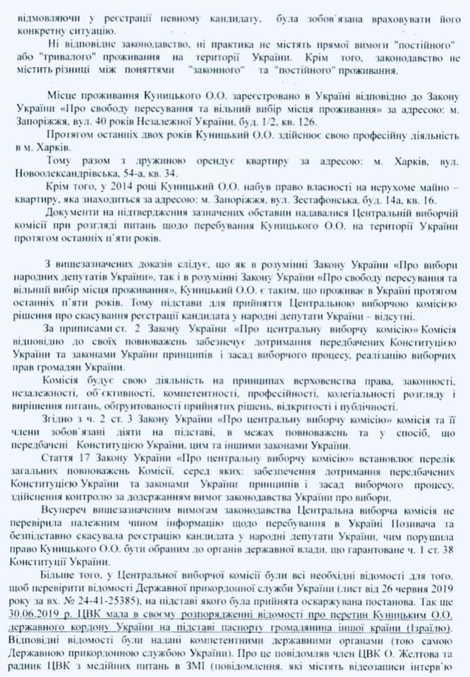 Заплутався у брехні? Спливли нові подробиці про скандального "слугу народу" Куницького