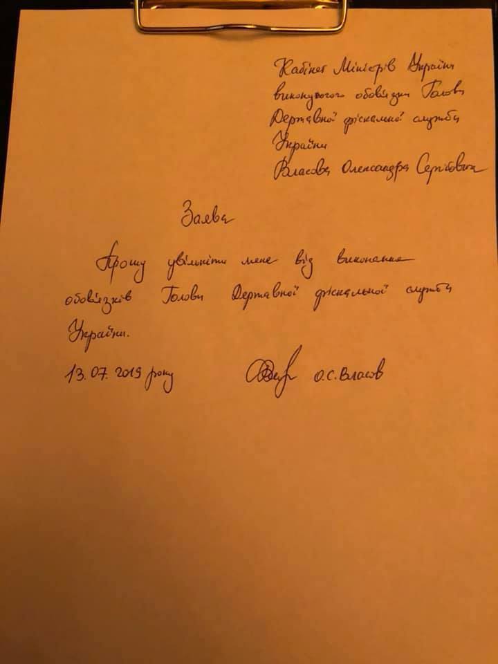 "Честь маю!" Глава ДФС пішов із посади після скандалу із Зеленським