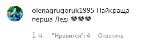 "Красотка, прекрасный стиль!" Жена Зеленского восхитила сеть новым образом