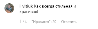 "Красуня, прекрасний стиль!" Дружина Зеленського захопила мережу новим образом