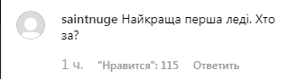 "Красуня, прекрасний стиль!" Дружина Зеленського захопила мережу новим образом