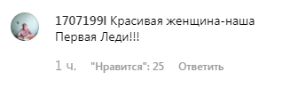 "Красуня, прекрасний стиль!" Дружина Зеленського захопила мережу новим образом