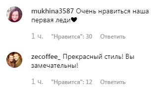 "Красуня, прекрасний стиль!" Дружина Зеленського захопила мережу новим образом