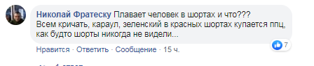 "Михалич в червоних труселях": Зеленський підірвав мережу несподіваною появою на пляжі в Одесі