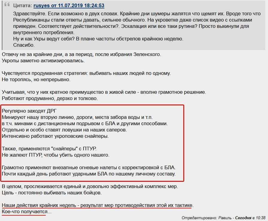 "Працюють зухвало і толково!" В "Л/ДНР" визнали перевагу ЗСУ