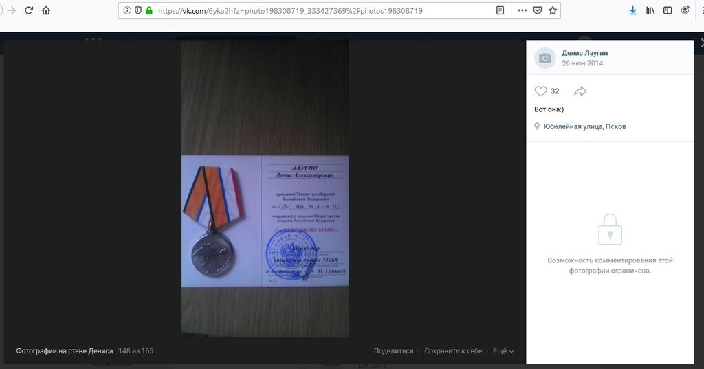 У мережі оприлюднили фото військових РФ, які захопили Крим