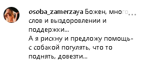 Відома російська журналістка серйозно травмувалася: фото