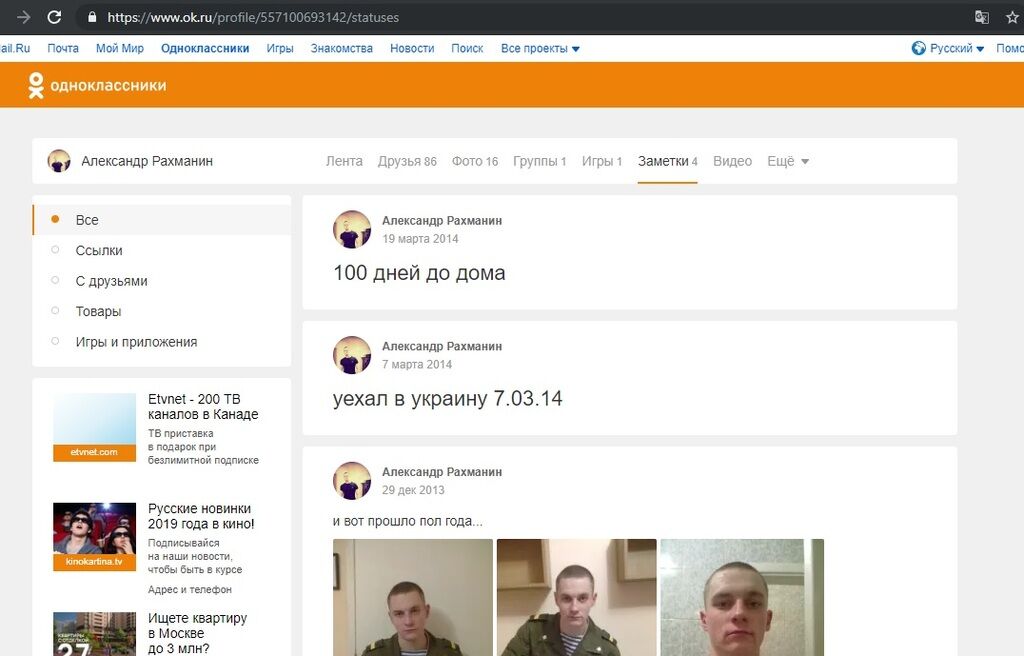 В сети обнародовали фото военных РФ, захватывавших Крым