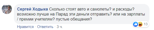 "Де велосипед, Голобородьку?" Зеленський розлютив українців безглуздим виправданням