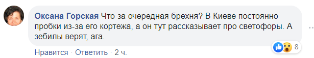 "Де велосипед, Голобородьку?" Зеленський розлютив українців безглуздим виправданням