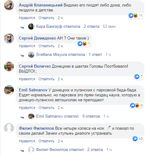 "Іди на.., т**лка!" Мережу обурив інцидент на заправці під Києвом