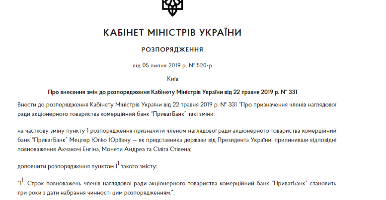 Подруга звезды и жена банкира: появились детали назначения Зеленского в ПриватБанке