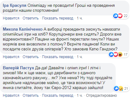 "А на парад грошей немає?" Зеленського рознесли за ідею проведення Олімпіади в Україні
